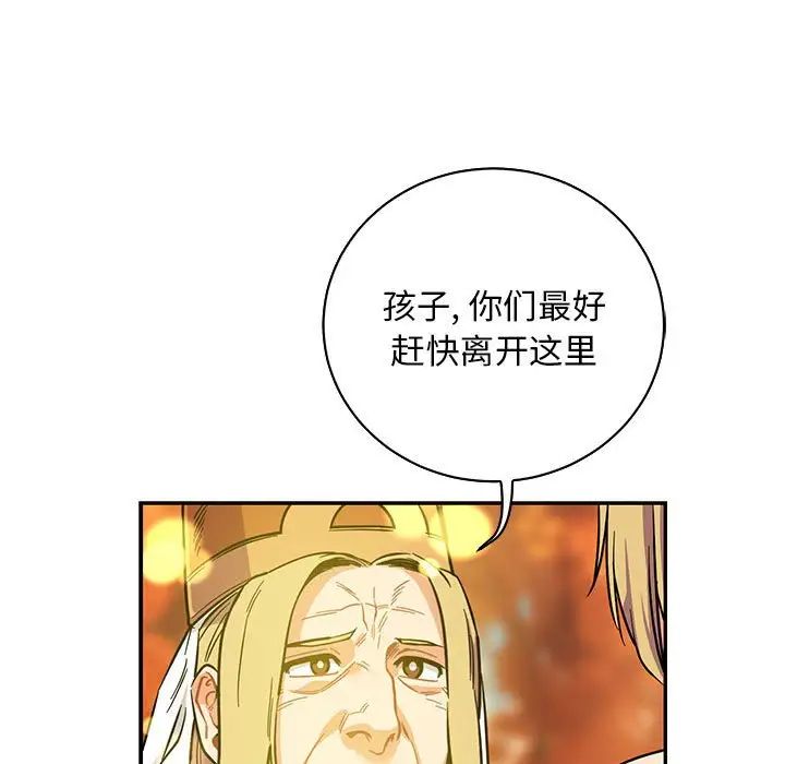 亲爱的你-Liebling！第82话