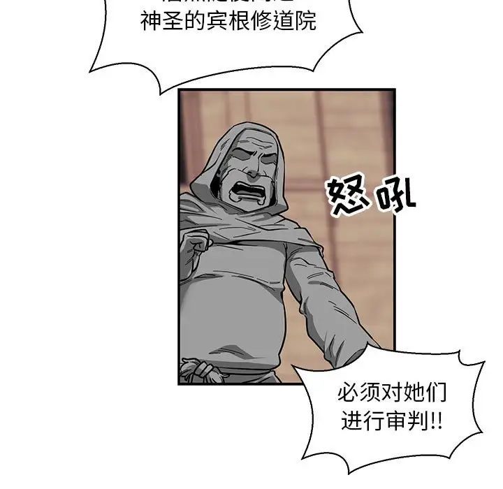 亲爱的你-Liebling!第82话