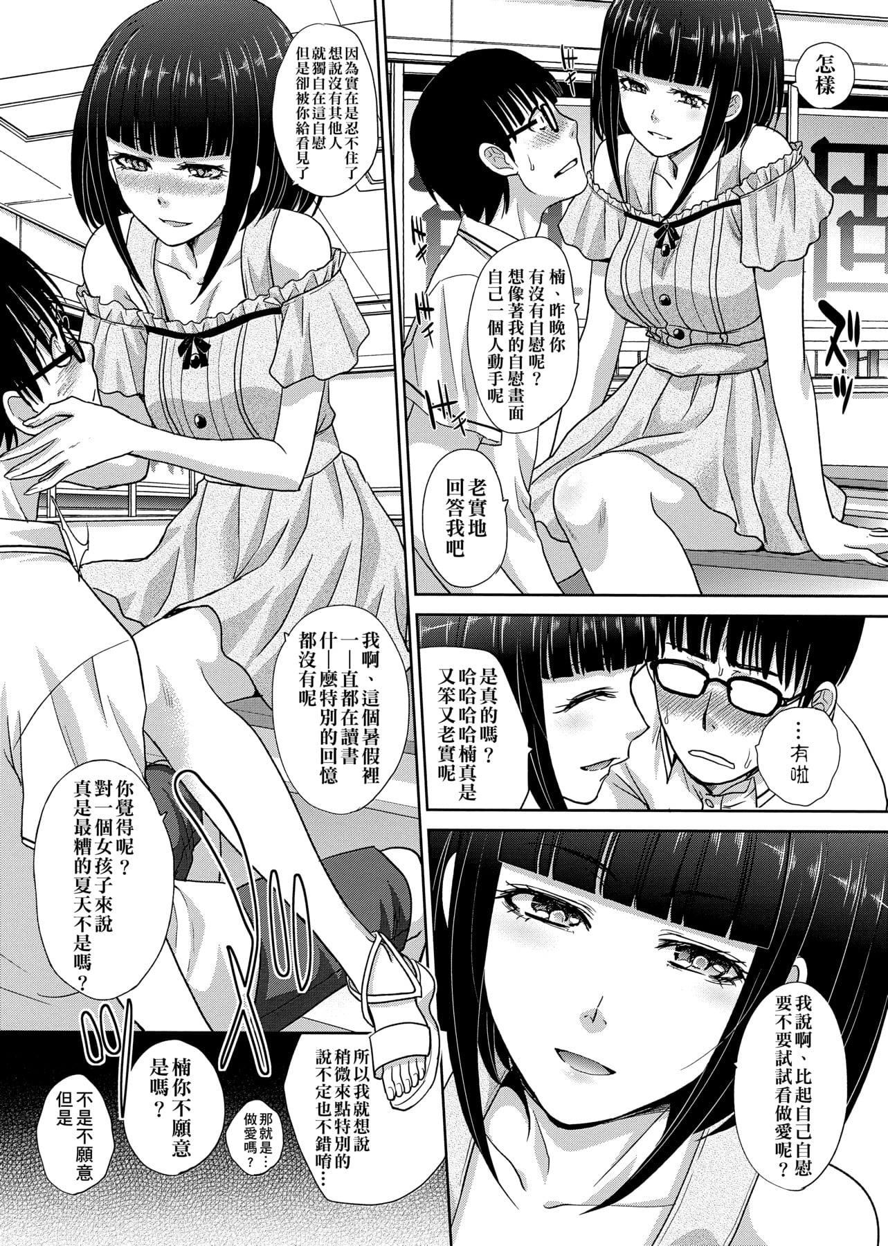 [板场広し]この春、彼女ができました。[中国翻訳][板场広し]この春、彼女ができました。[中国翻訳]