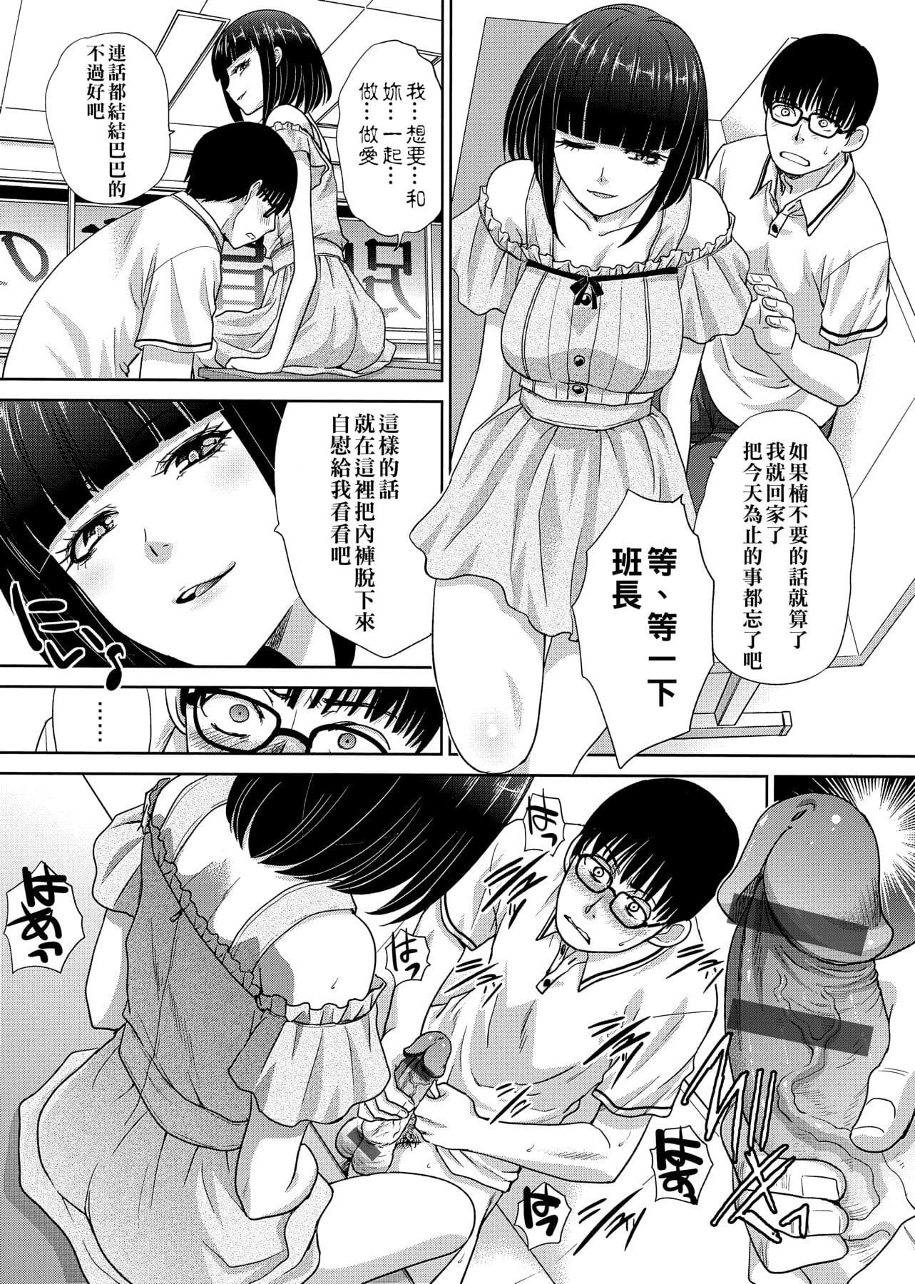 [板场広し]この春、彼女ができました。[中国翻訳][板场広し]この春、彼女ができました。[中国翻訳]