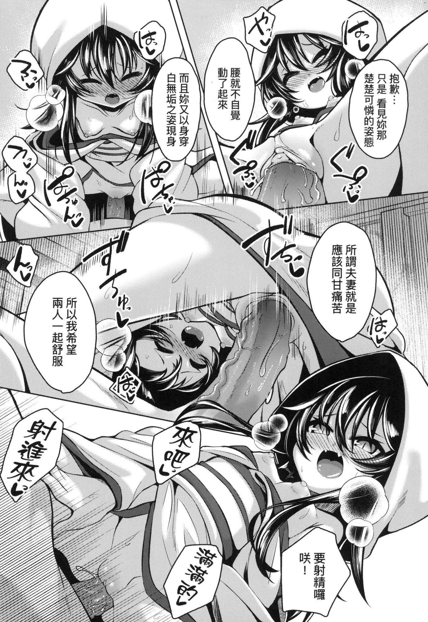 一夜人世永远的逢瀬  [中国翻訳][无修正][ゑぬ]一夜人世永远的逢瀬  [中国翻訳][无修正]