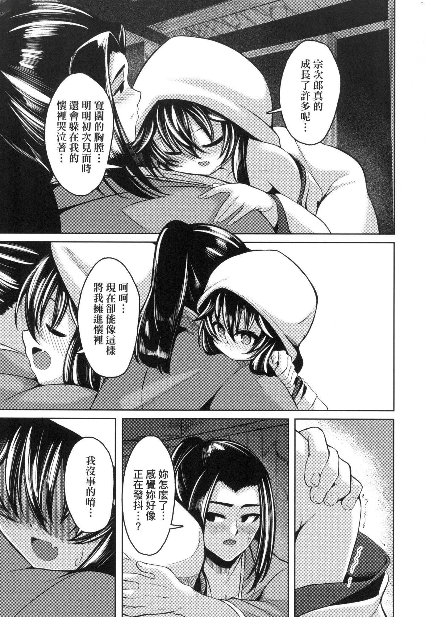 一夜人世永远的逢瀬  [中国翻訳][无修正][ゑぬ]一夜人世永远的逢瀬  [中国翻訳][无修正]