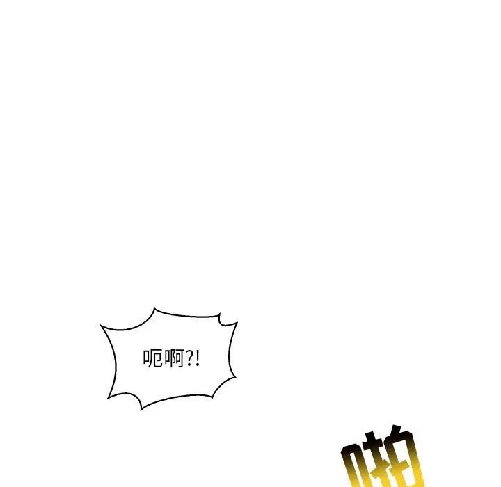 亲爱的你-Liebling!第82话