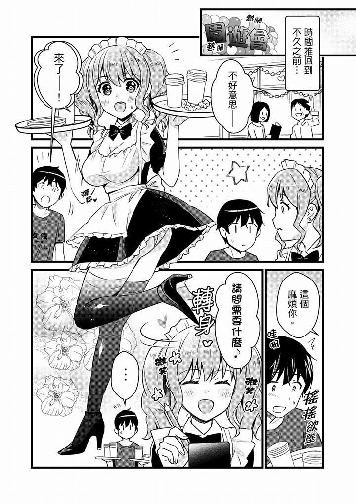 就那么想⋯插进人家体内吗？在炮房隔壁擦枪走火玩游戏第23话