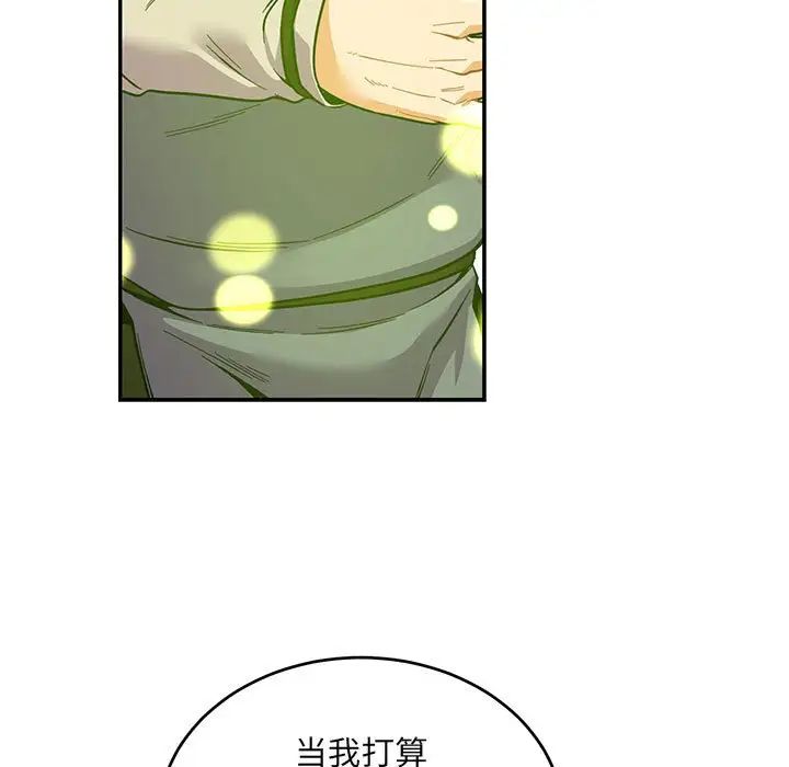 亲爱的你-Liebling!第82话