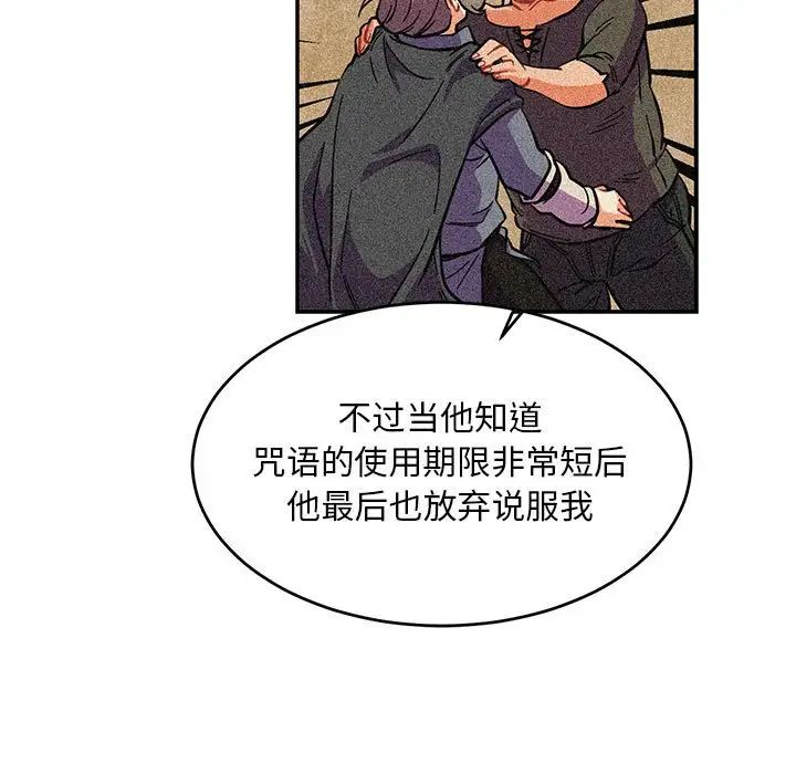 亲爱的你-Liebling!第82话