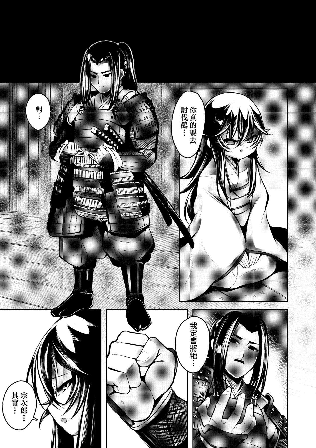 一夜人世永远的逢瀬  [中国翻訳][无修正][ゑぬ]一夜人世永远的逢瀬  [中国翻訳][无修正]