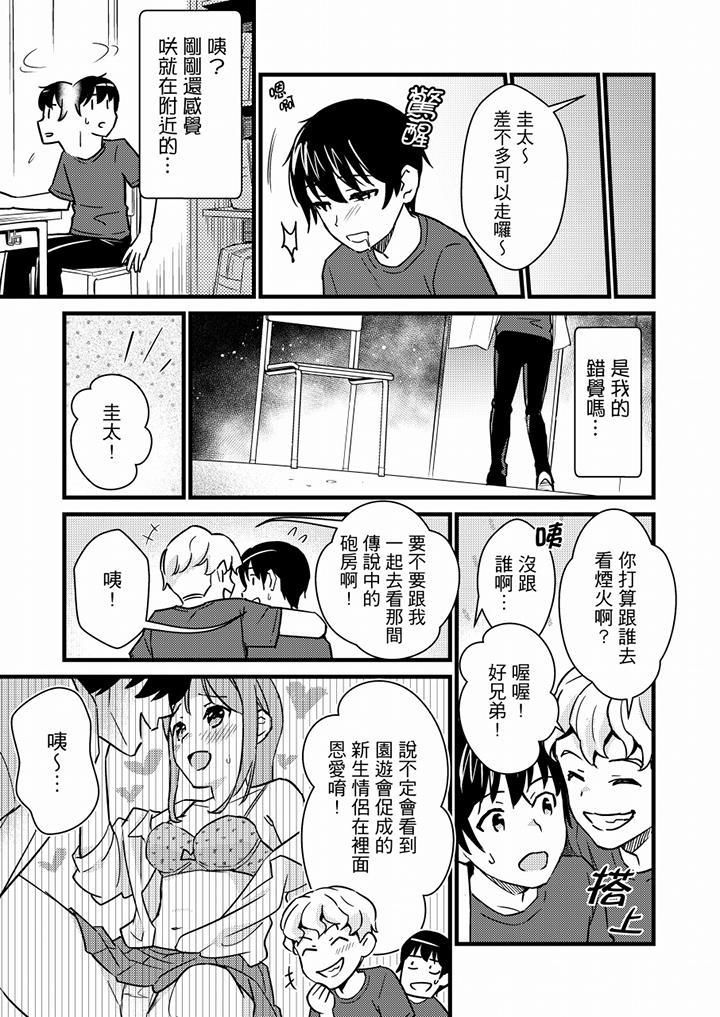 就那么想⋯插进人家体内吗?在炮房隔壁擦枪走火玩游戏第23话