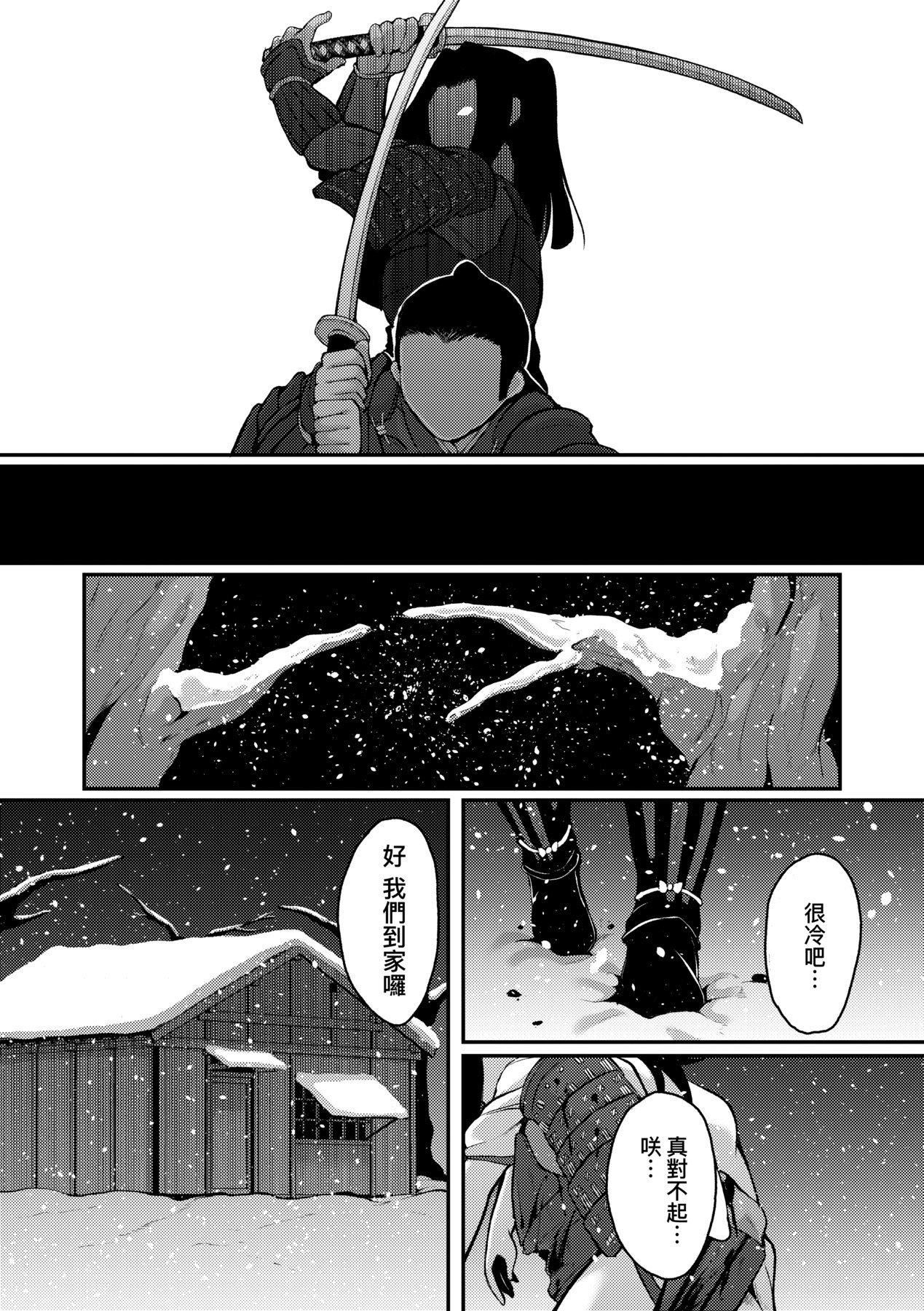 一夜人世永远的逢瀬  [中国翻訳][无修正][ゑぬ]一夜人世永远的逢瀬  [中国翻訳][无修正]