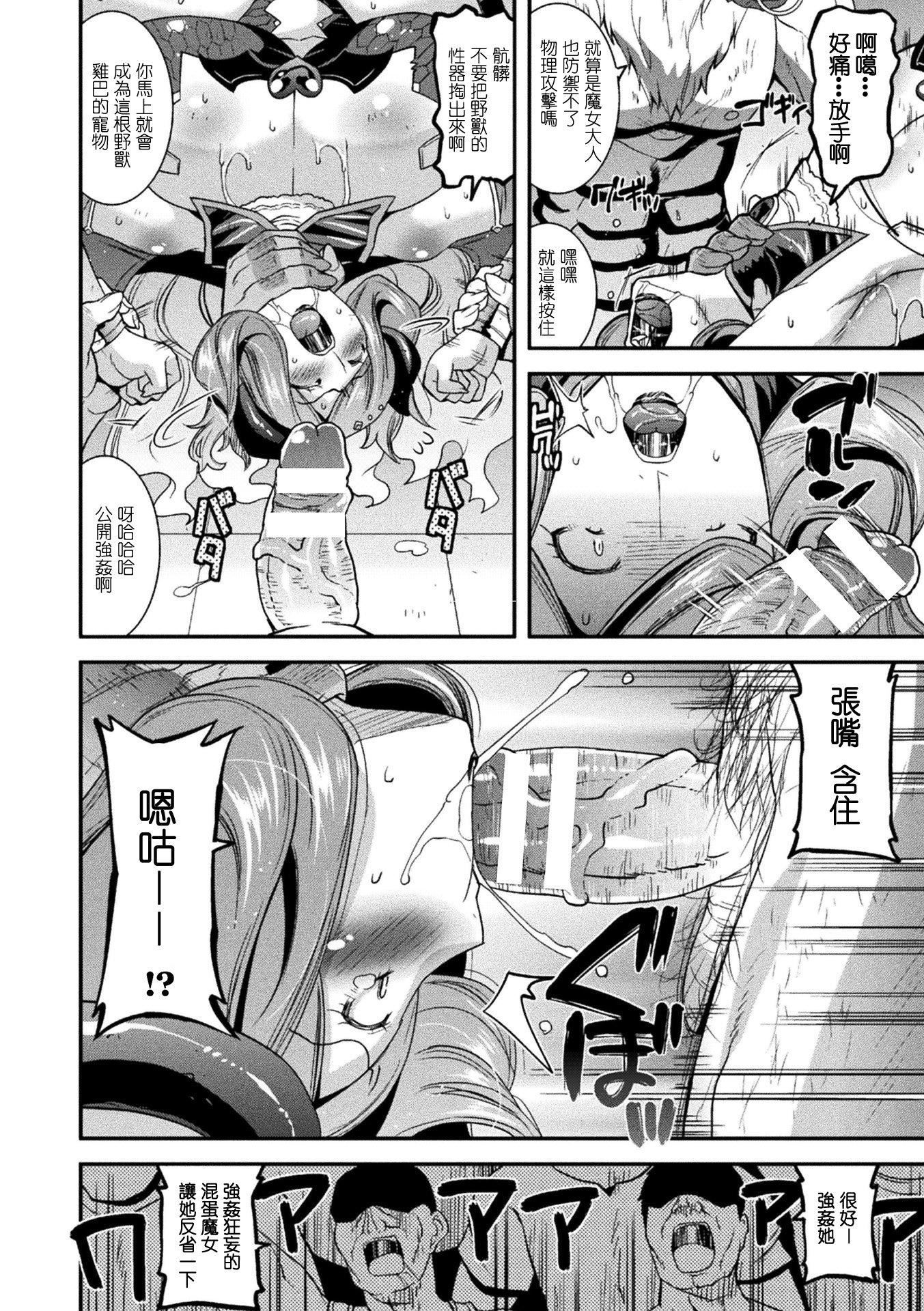 孕み堕つ戦乙女[中国翻訳]  [DL版]孕み堕つ戦乙女[中国翻訳]  [DL版]