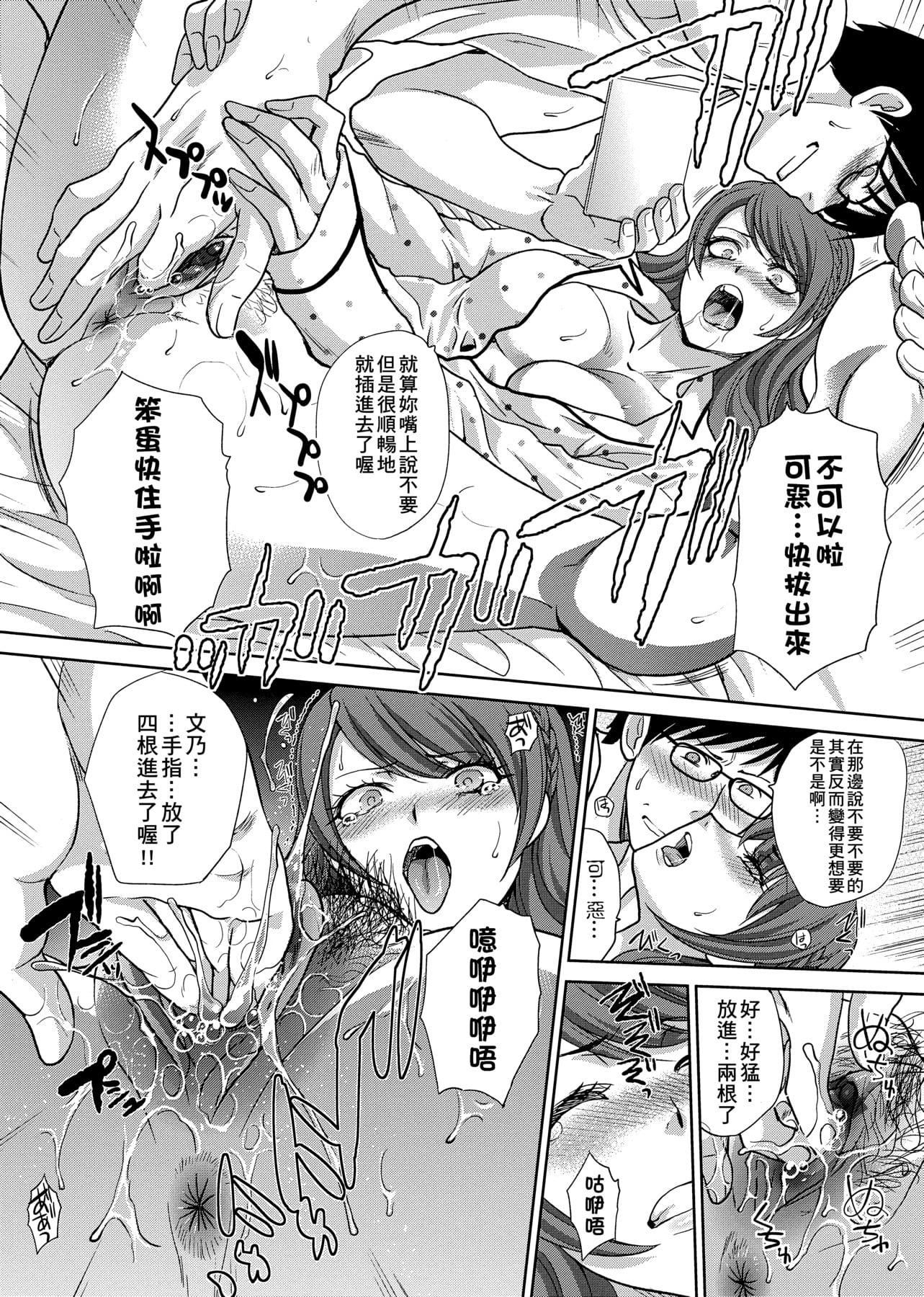 [板场広し]この春、彼女ができました。[中国翻訳][板场広し]この春、彼女ができました。[中国翻訳]