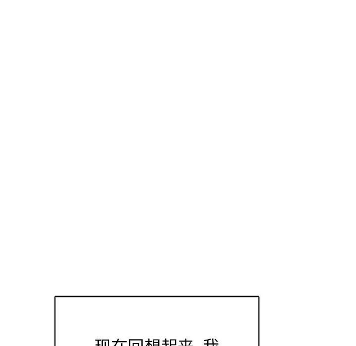 亲爱的你-Liebling！第83话