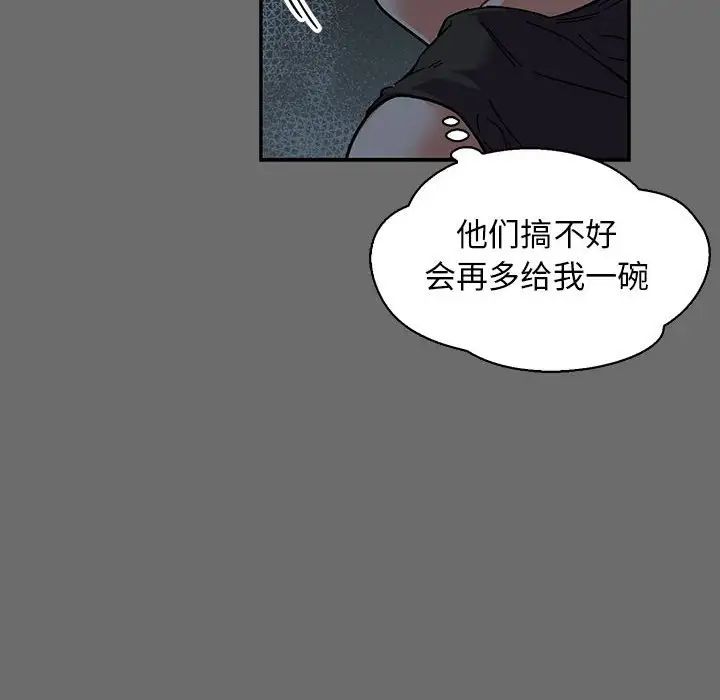 亲爱的你-Liebling！第83话