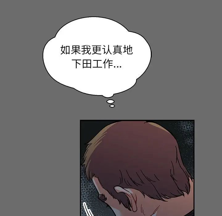 亲爱的你-Liebling！第83话