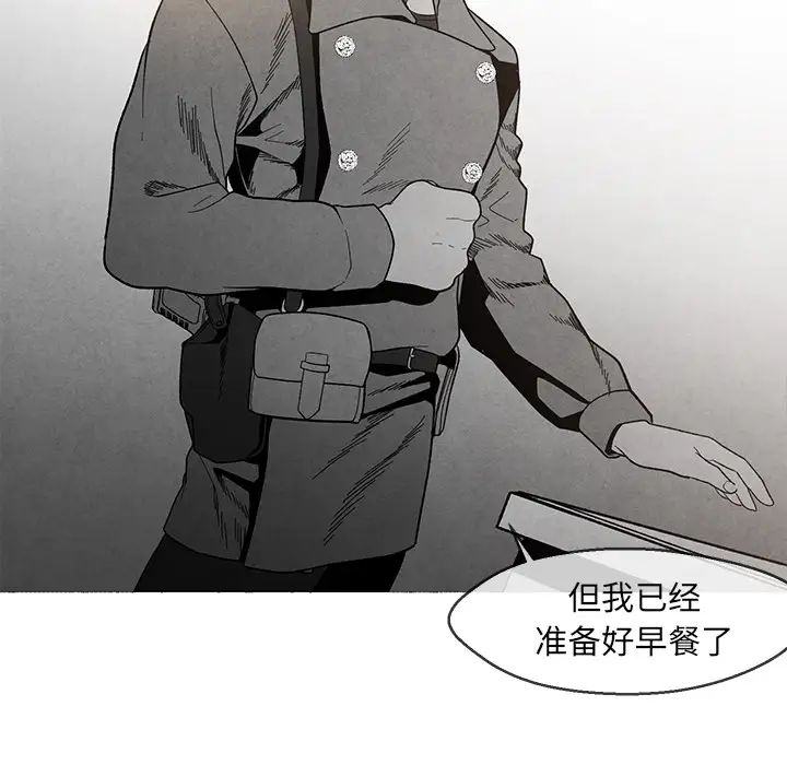 墓誌铭第1话