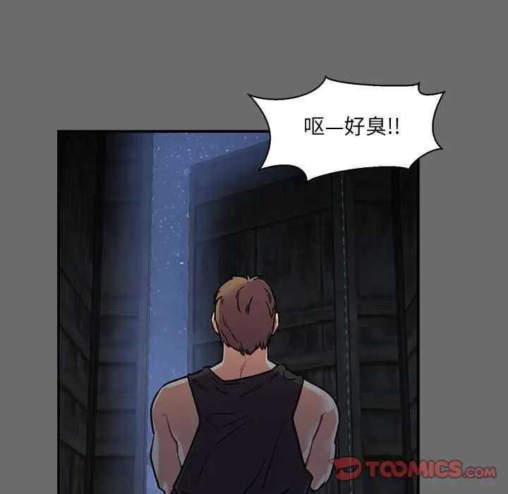 亲爱的你-Liebling！第83话