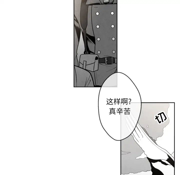 墓誌铭第1话