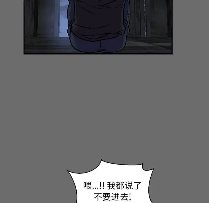 亲爱的你-Liebling！第83话