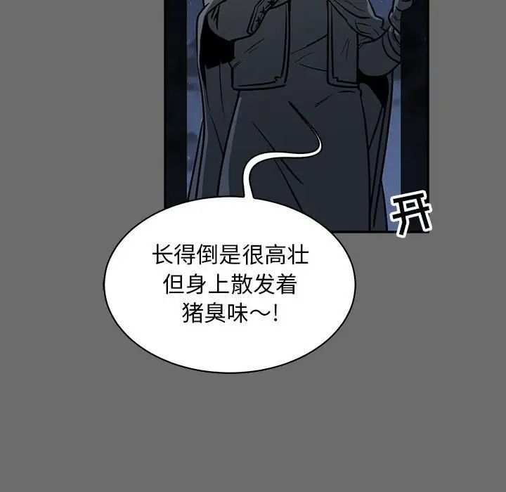 亲爱的你-Liebling！第83话