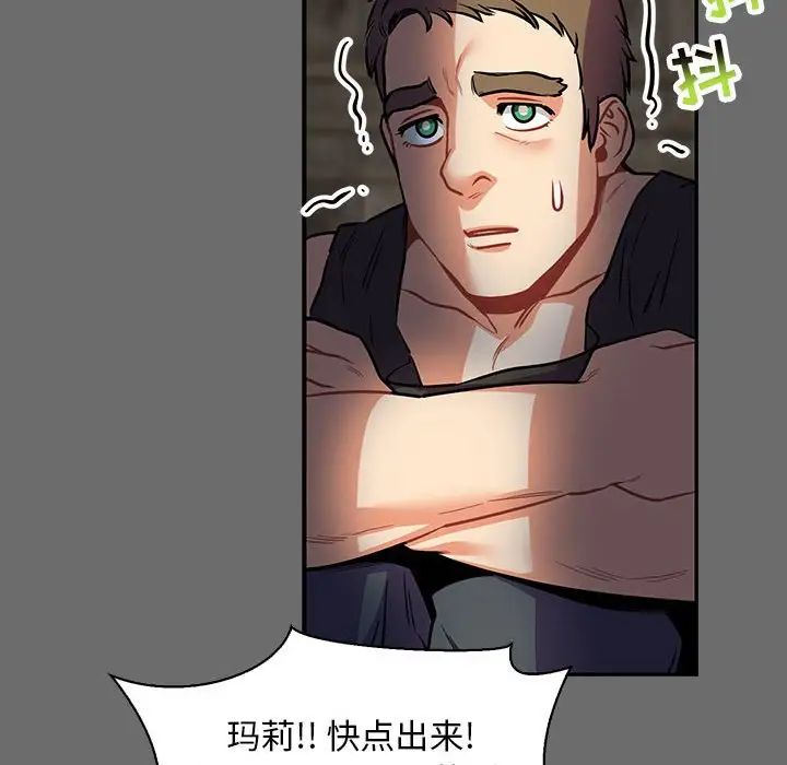 亲爱的你-Liebling！第83话