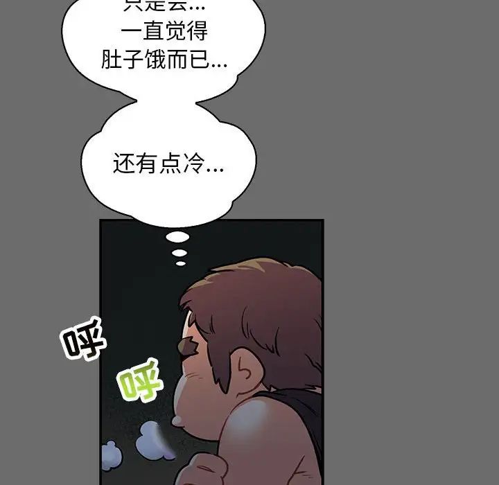 亲爱的你-Liebling！第83话