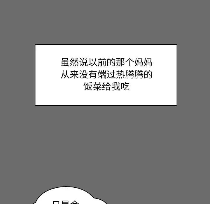 亲爱的你-Liebling！第83话