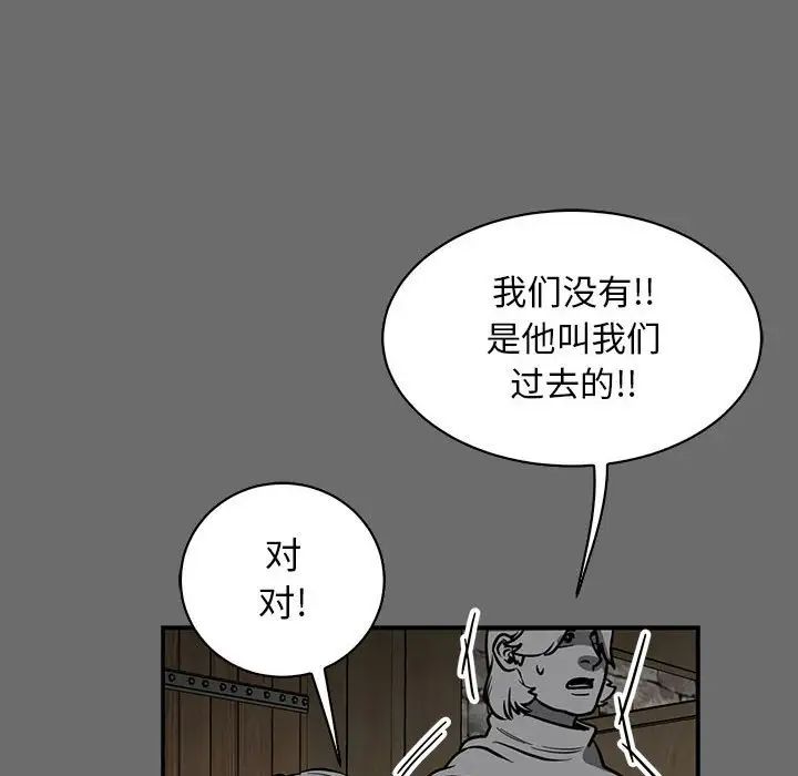 亲爱的你-Liebling！第83话