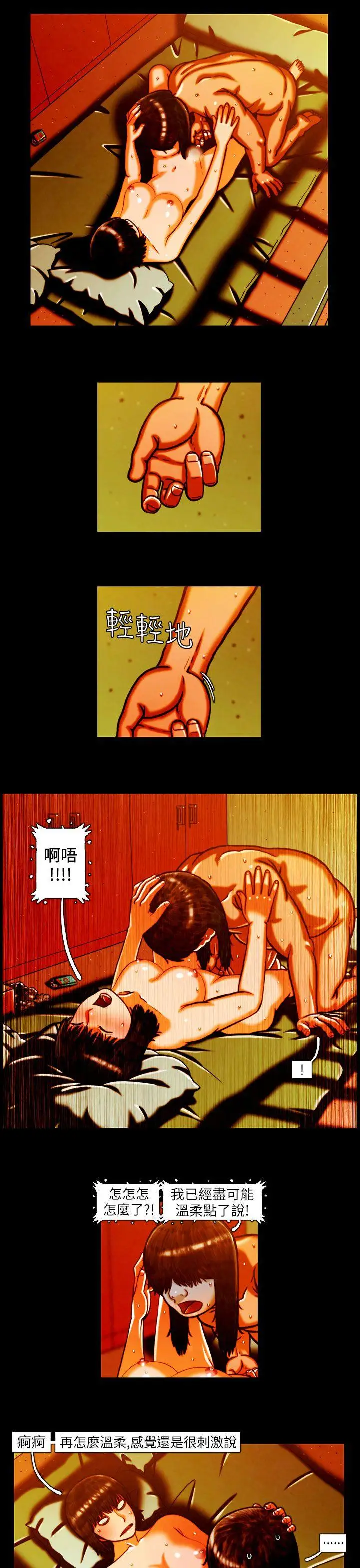 TEAMPLAY第9话