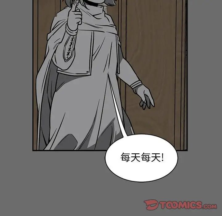 亲爱的你-Liebling！第83话