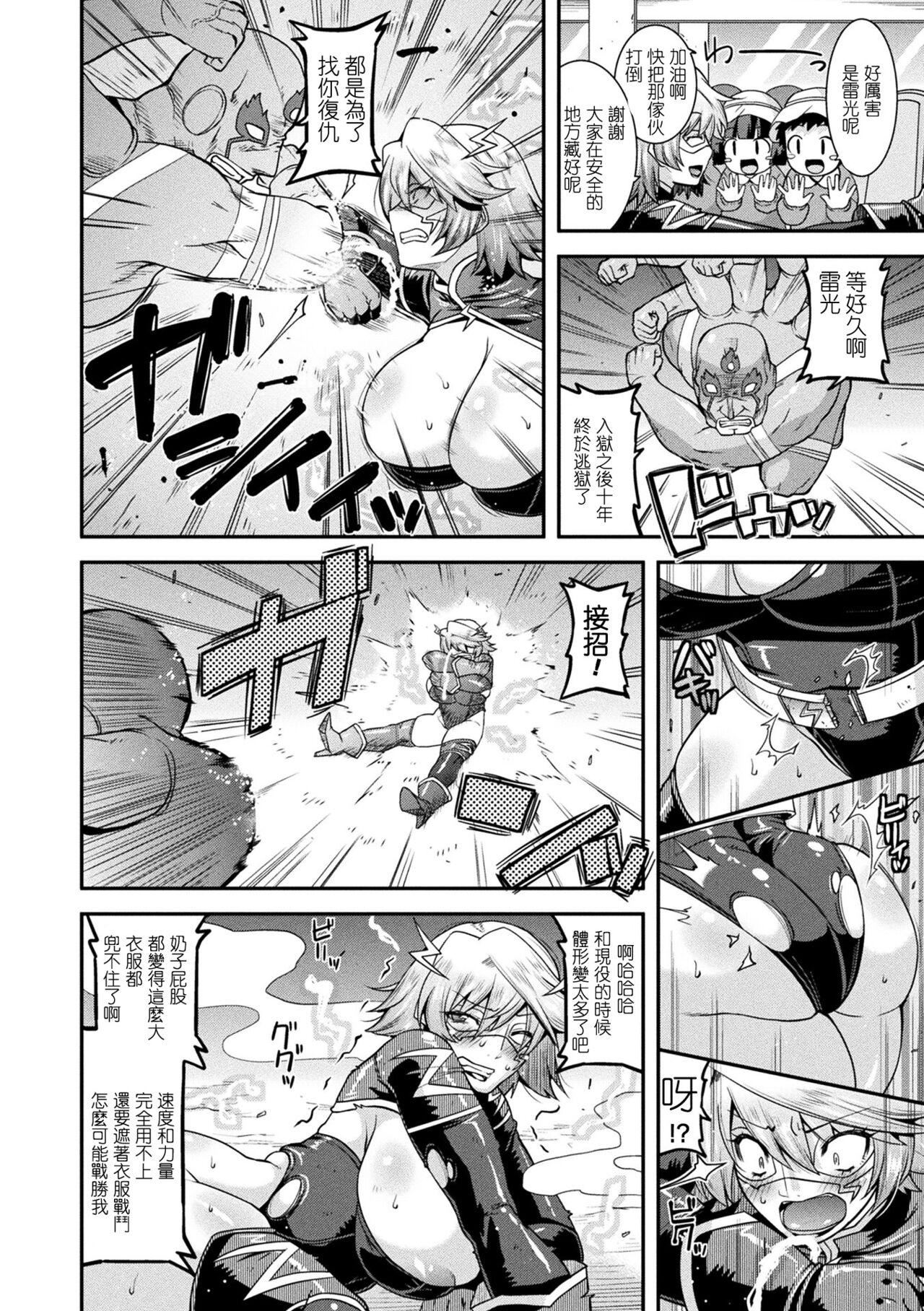 孕み堕つ戦乙女[中国翻訳]  [DL版]孕み堕つ戦乙女[中国翻訳]  [DL版]