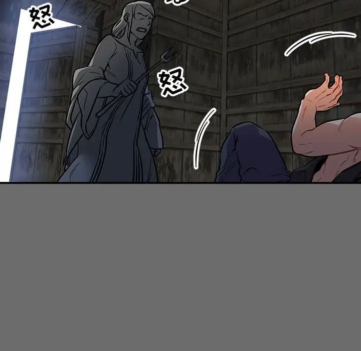 亲爱的你-Liebling！第83话