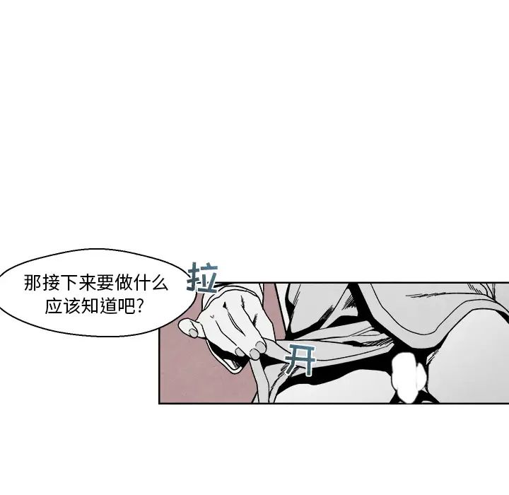 墓誌铭第1话