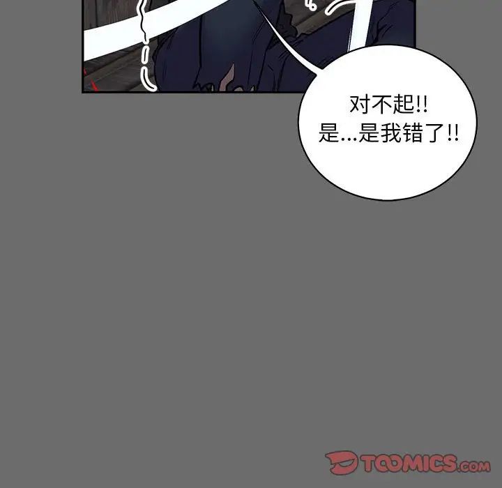 亲爱的你-Liebling！第83话