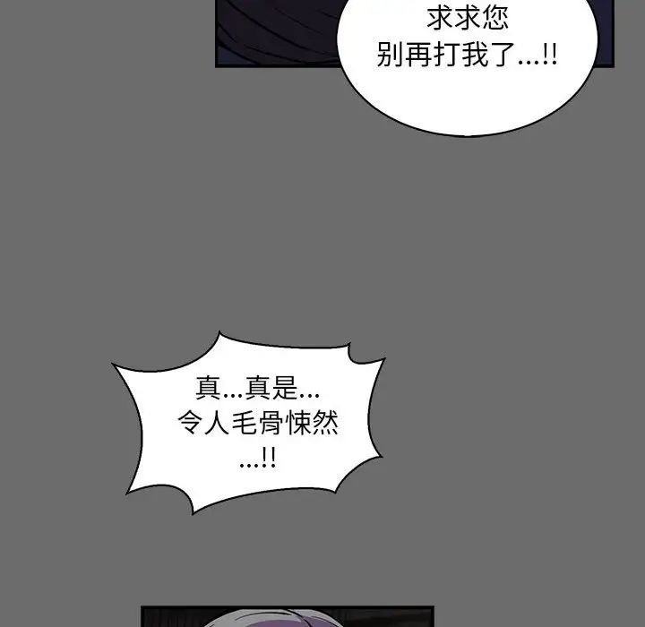 亲爱的你-Liebling！第83话