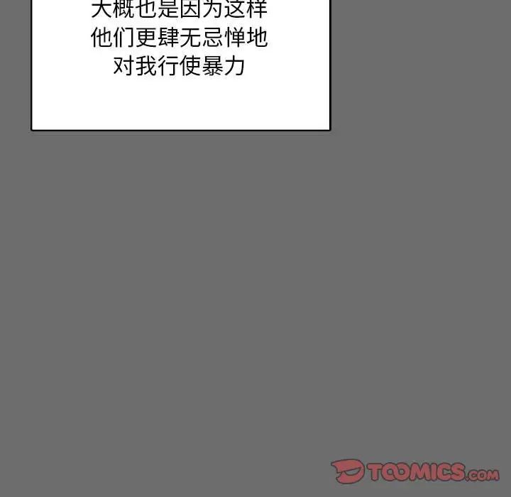 亲爱的你-Liebling！第83话