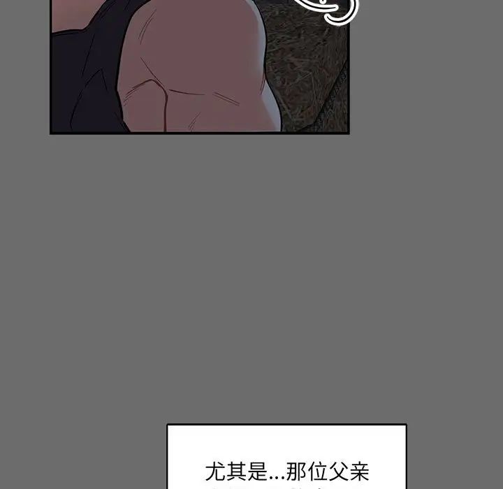 亲爱的你-Liebling！第83话