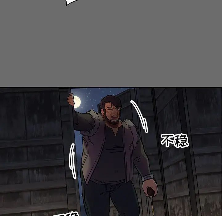 亲爱的你-Liebling！第83话