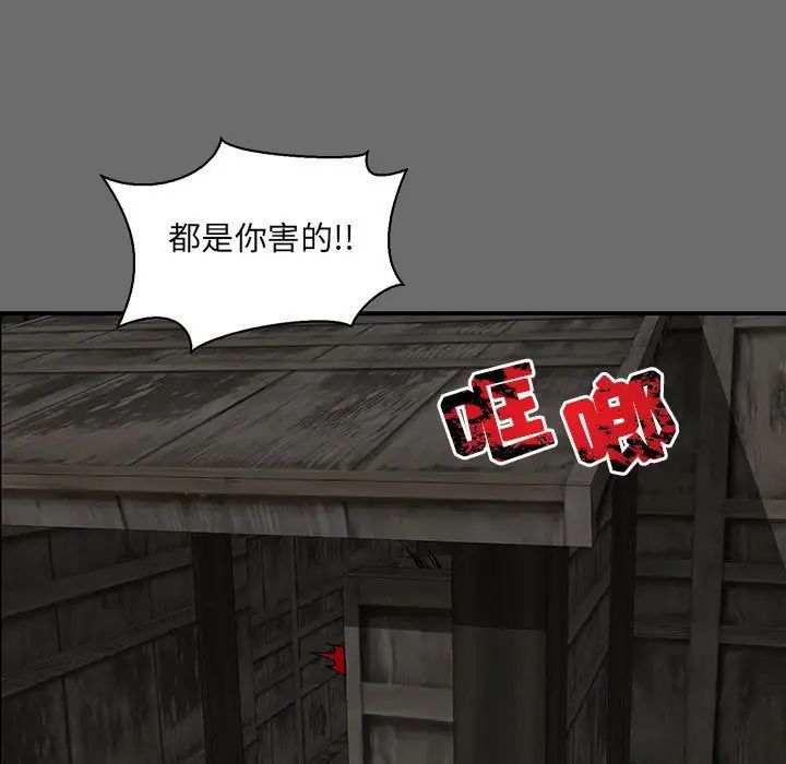 亲爱的你-Liebling！第83话