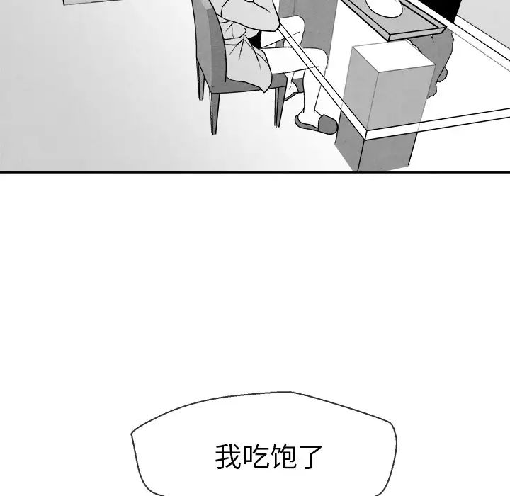 墓誌铭第1话