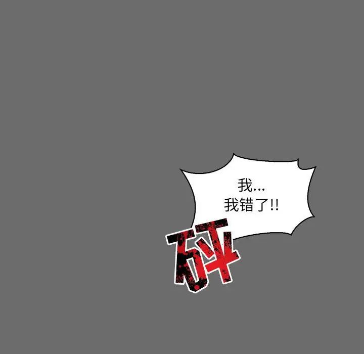 亲爱的你-Liebling！第83话