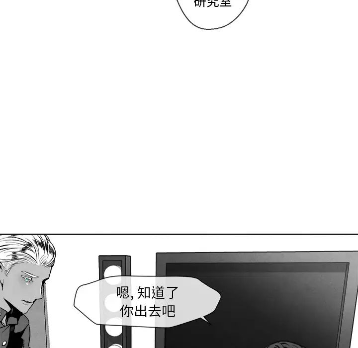 墓誌铭第1话