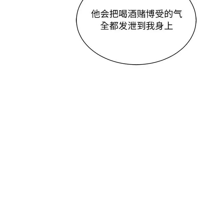 亲爱的你-Liebling！第83话