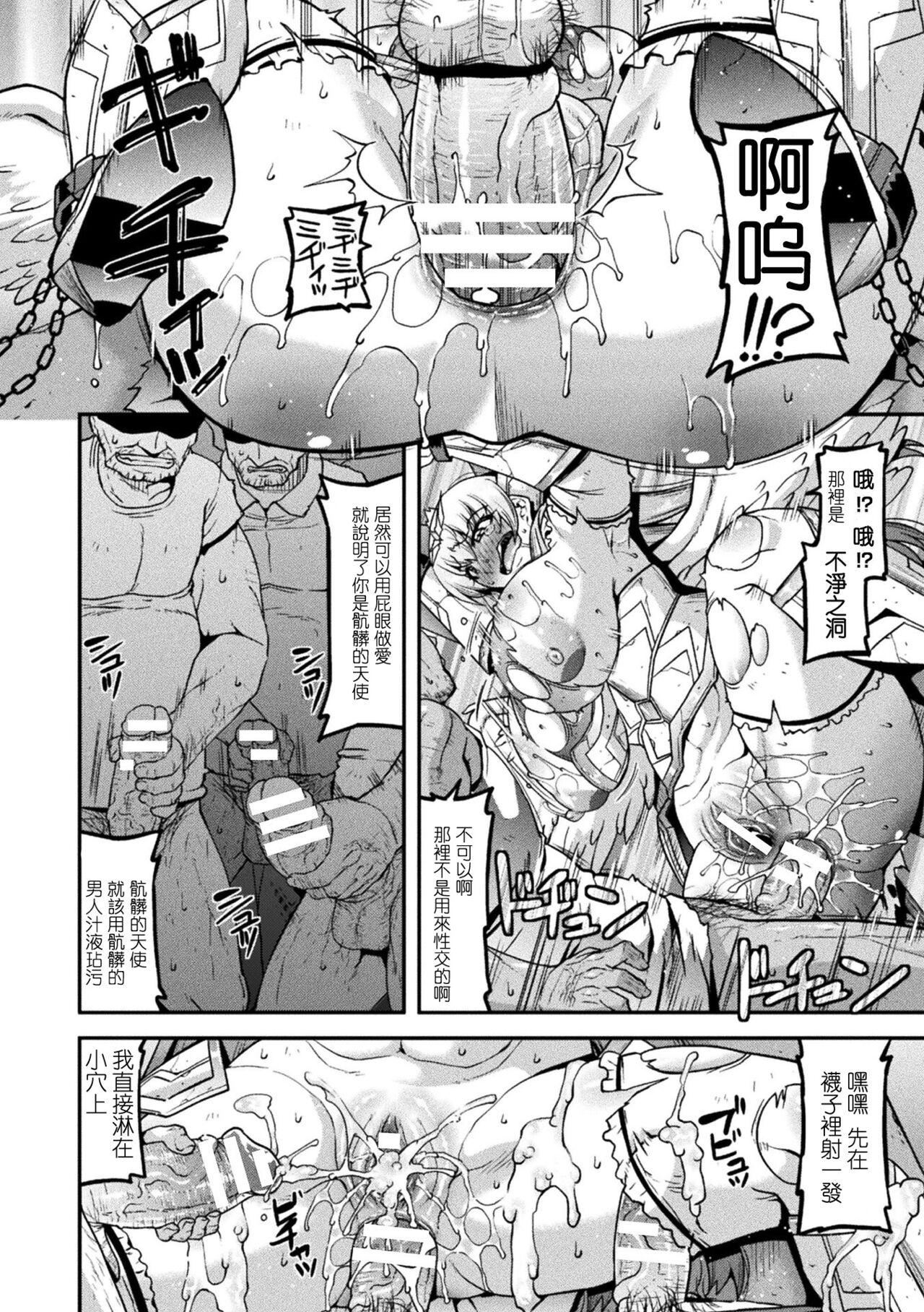 孕み堕つ戦乙女[中国翻訳]  [DL版]孕み堕つ戦乙女[中国翻訳]  [DL版]