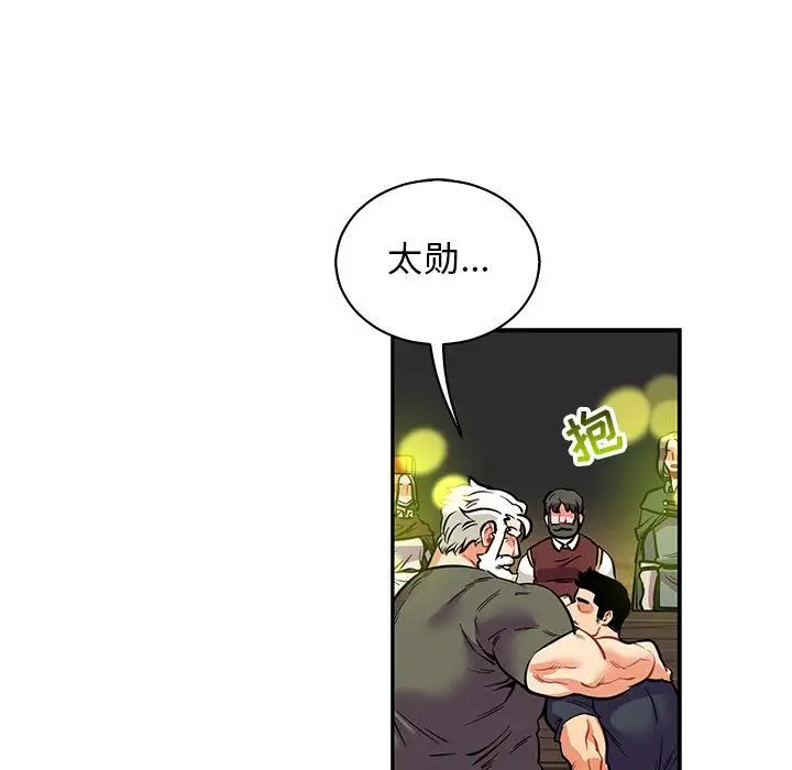 亲爱的你-Liebling！第83话