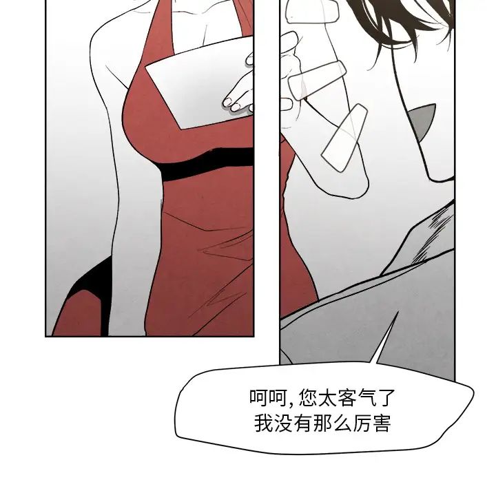 墓誌铭第2话