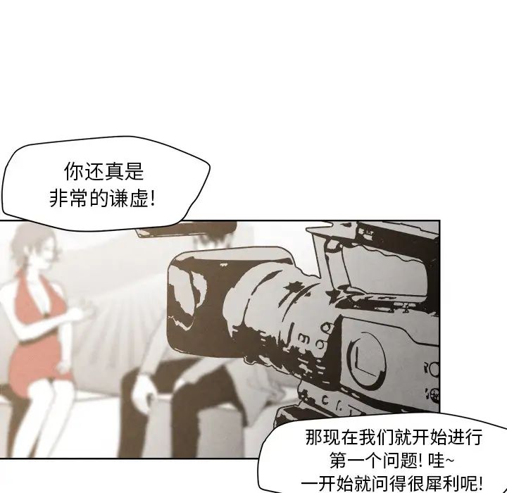 墓誌铭第2话