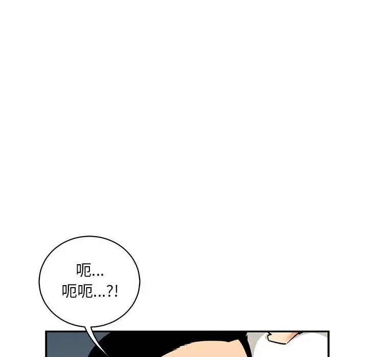 亲爱的你-Liebling！第83话