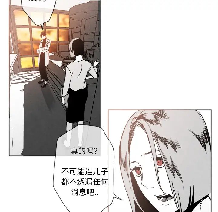 墓誌铭第2话