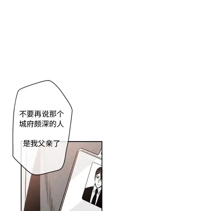 墓誌铭第2话