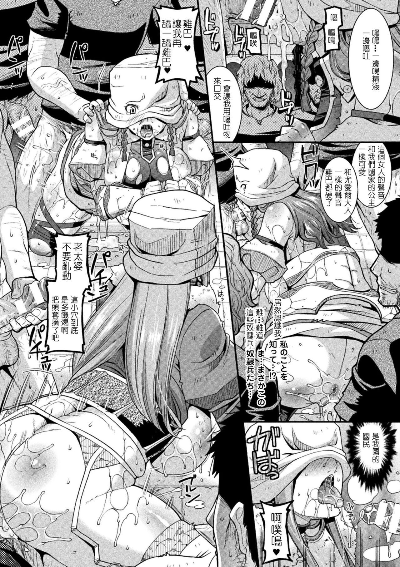 孕み堕つ戦乙女[中国翻訳]  [DL版]孕み堕つ戦乙女[中国翻訳]  [DL版]